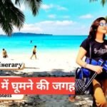 andaman me ghumne ki jagah top 5 – travel guide by monu meena andaman me ghumne ki jagah