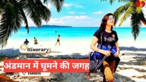 andaman me ghumne ki jagah