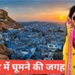 jodhpur me ghumne ki jagah top 5 – travel guide by monu meena jodhpur me ghumne ki jagah