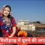 chittorgarh me ghumne ki jagah top 5 – travel guide by monu meena chittorgarh me ghumne ki jagah