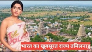 tamil nadu me ghumne ki jagah