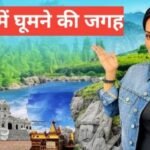 tripura me ghumne ki jagah top 5 – travel guide by monu meena tripura me ghumne ki jagah