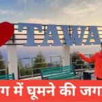 Tawang me ghumne ki jagah – рдЕрд░реБрдгрд╛рдЪрд▓ рдкреНрд░рджреЗрд╢ рдХрд╛ рд╕реНрд╡рд░реНрдЧ Tawang me ghumne ki jagah Tawang