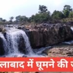 Adilabad me Ghumne ki Jagah