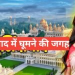 Murshidabad me ghumne ki jagah